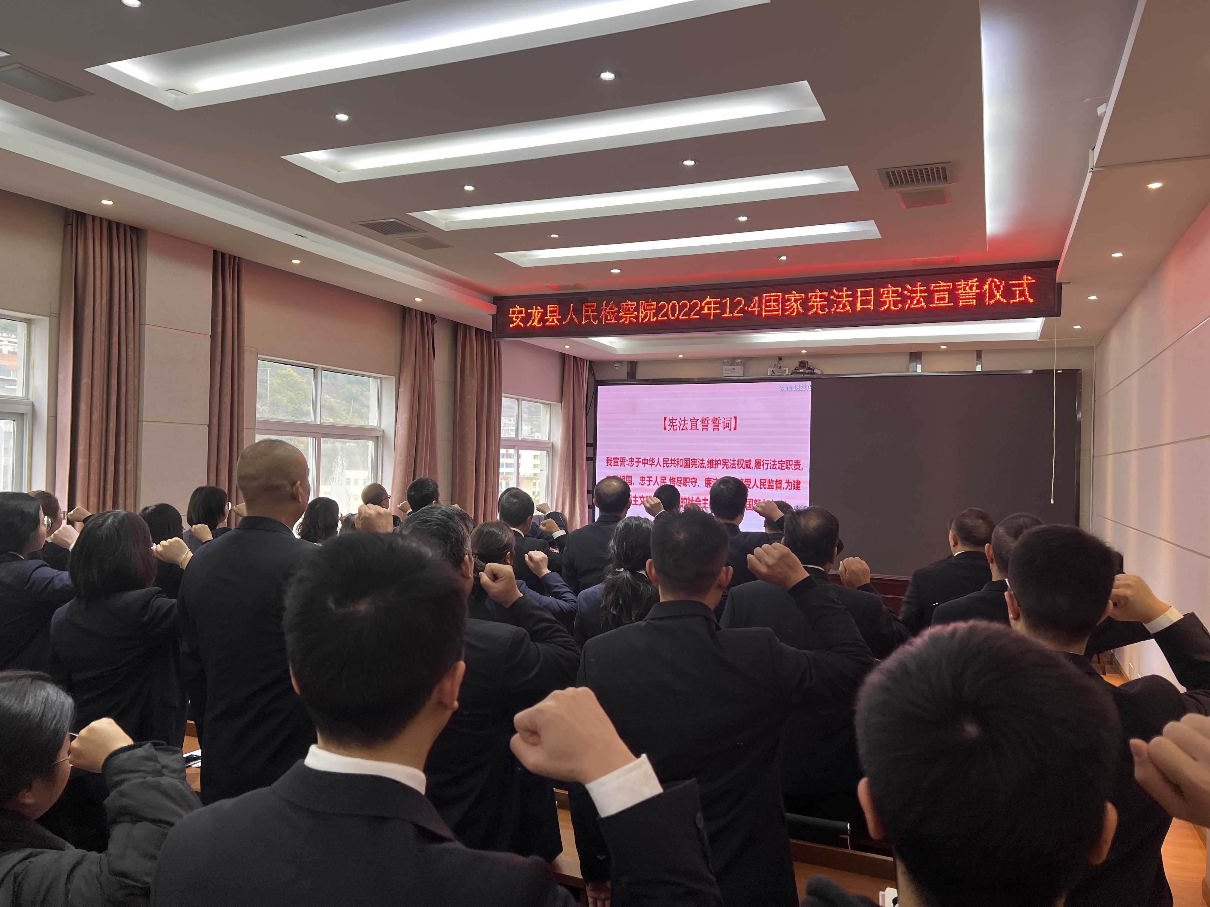 2022年365BT游戏大厅官网_365bet滚球网_365游戏中心官网地址人民检察院12.4国家宪法日宪法宣誓仪式 (5).jpg