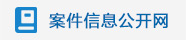 贵州省大方县人民检察院.jpg